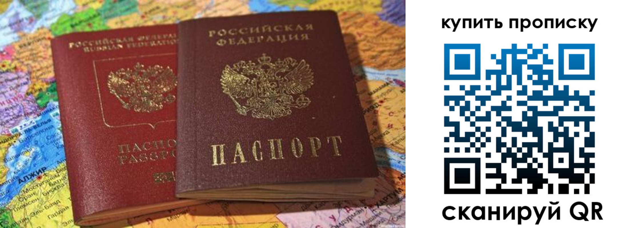 временная регистрация для школы в Назрани