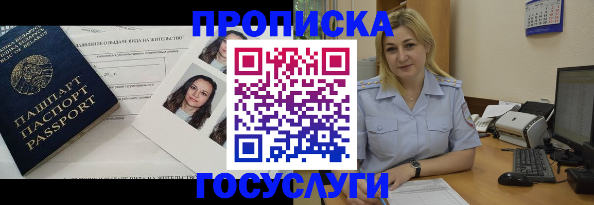 регистрация для школы в Назрани