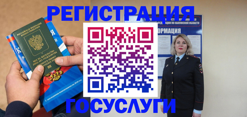 прописка 2025 в Назрани