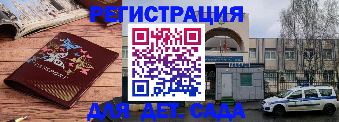 прописка для военкомата в Назрани